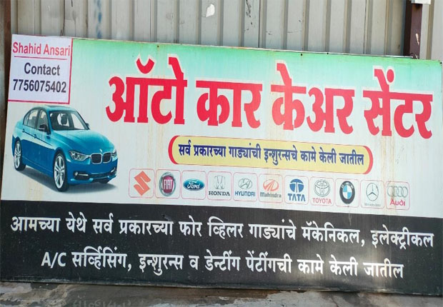 Auto car care centre