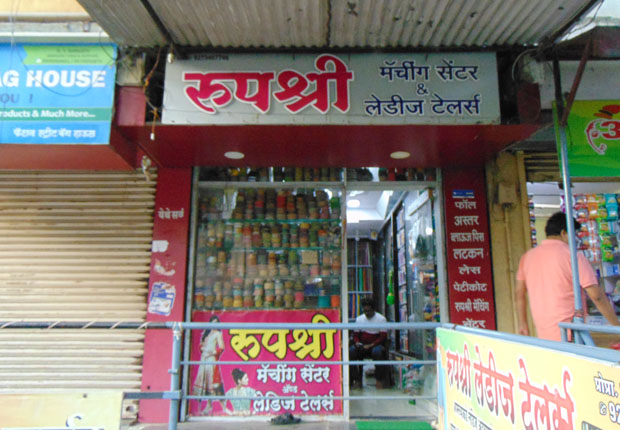 Rupashree Matching Centre