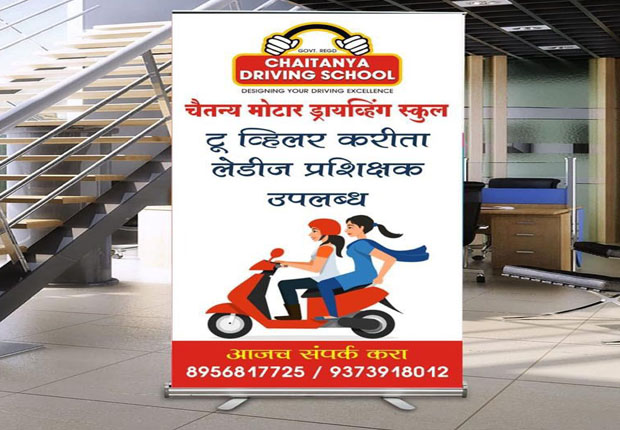 Chaitanya Motor Driving School