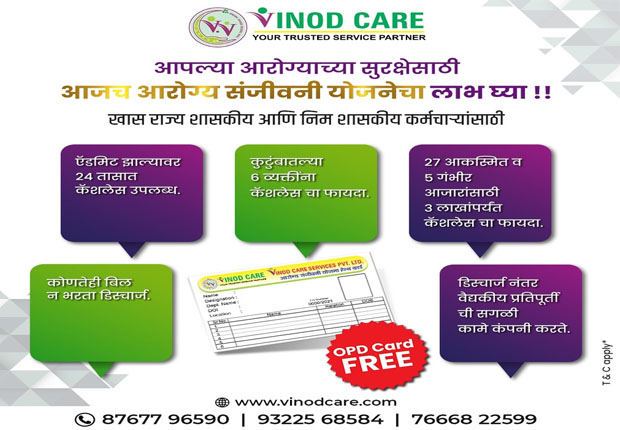 Vinod Care Services Pvt. Ltd.